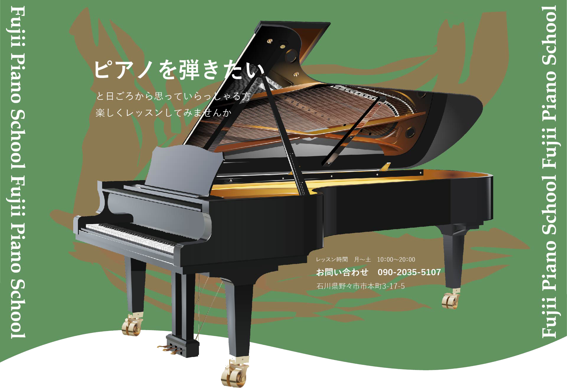 ピアノ学習指導体系 ThePIANIST /コンサート編発表会